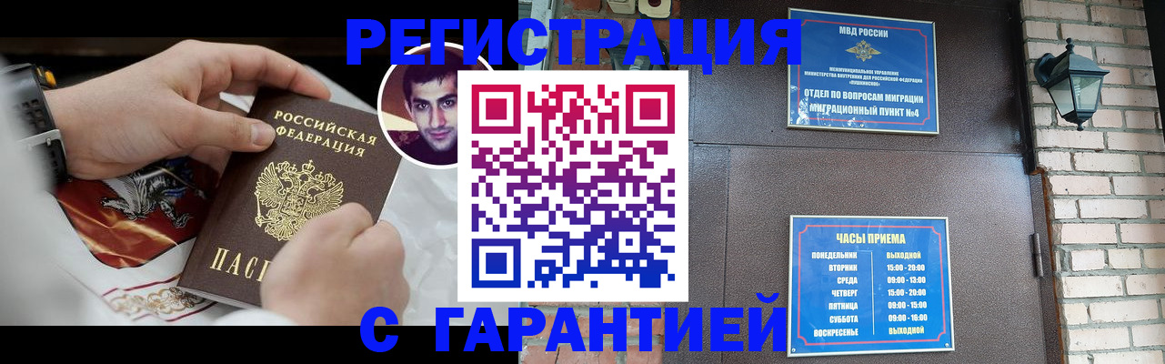 прописка регистрация в Полысаево